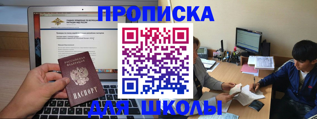 прописка в Губахе