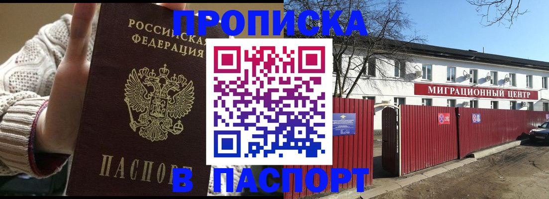 временная регистрация поиск в Губахе