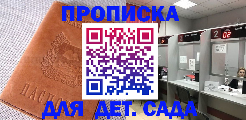 прописка поиск в Губахе