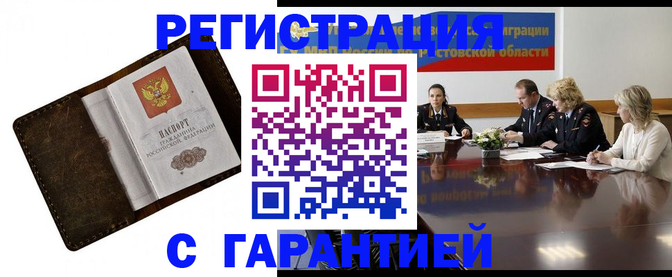 прописка ребенка в Губахе