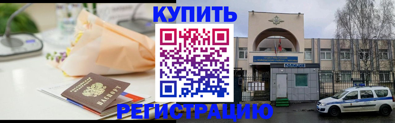 временная регистрация законно в Губахе