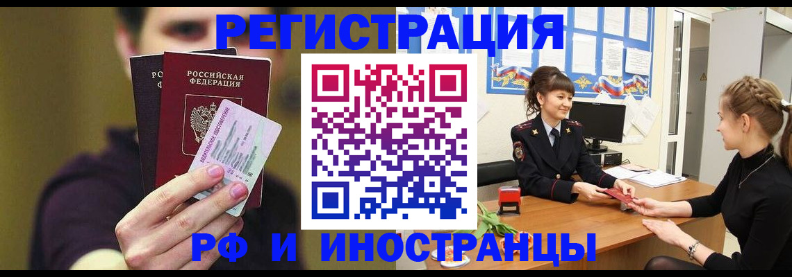 временная регистрация недорого в Губахе