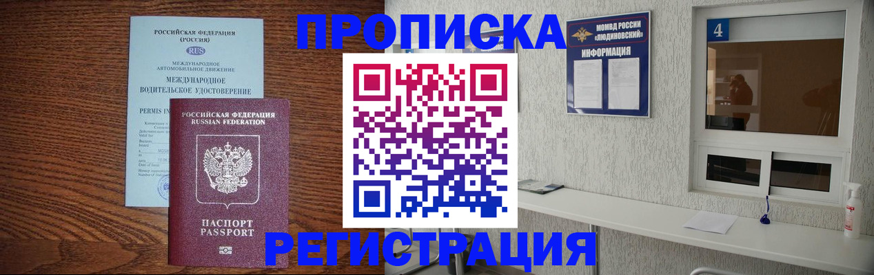 временная регистрация гарантия в Губахе